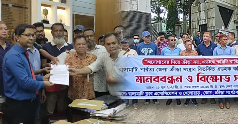 রাঙামাটিতে ক্রীড়া সংশ্লিষ্টদের স্মারকলিপি দেয়া ও মানববন্ধন